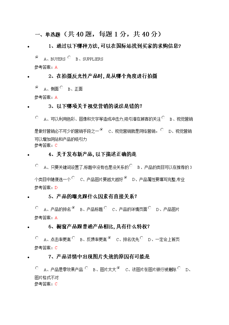 测试游戏小程序_测试游戏小说_测试你的另一半小游戏