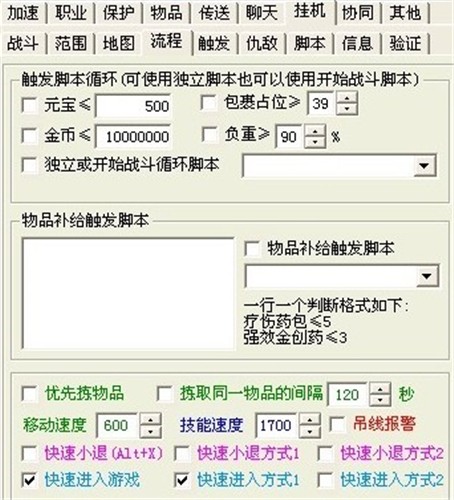 玩客游戏 浏览器 傲视遮天 法师挂机脚本下载