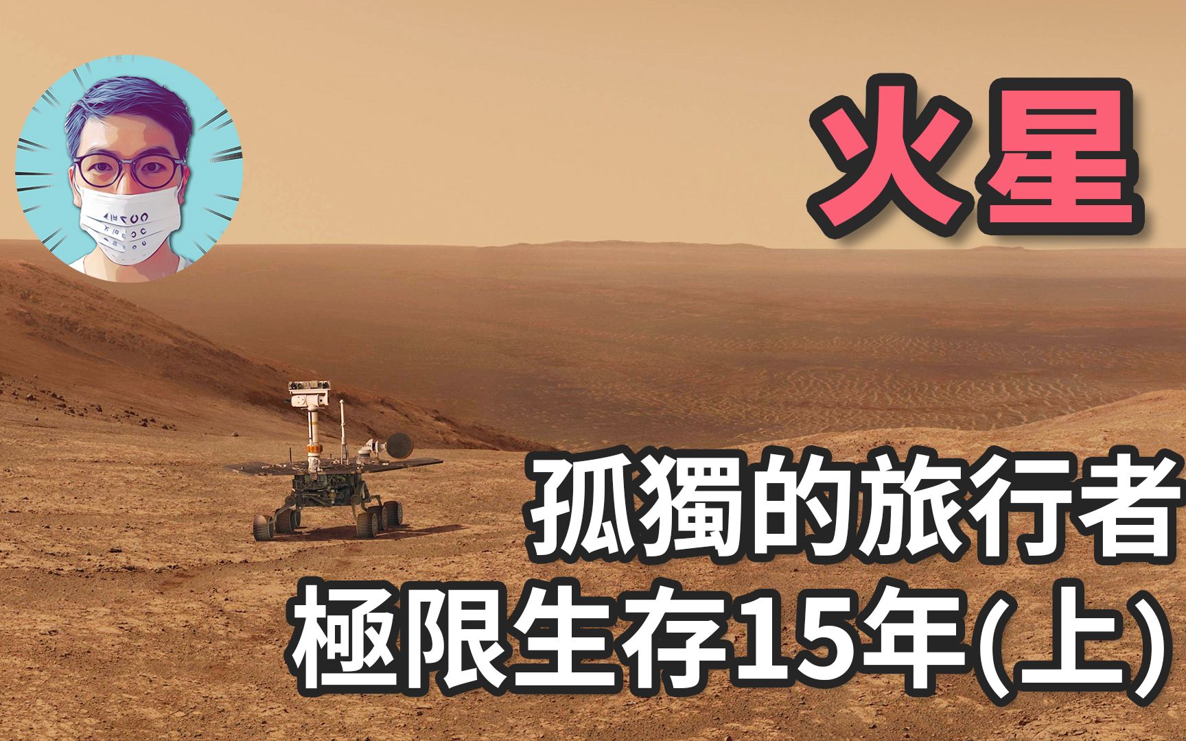 火星游戏解说_火星游戏_改造火星游戏