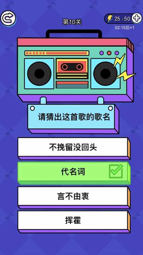 猜歌王游戏ppt，主宰音乐世界！