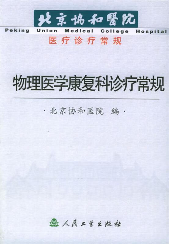 西安唐都医院_西安医院唐都医院电话_西安医院唐都院区电话