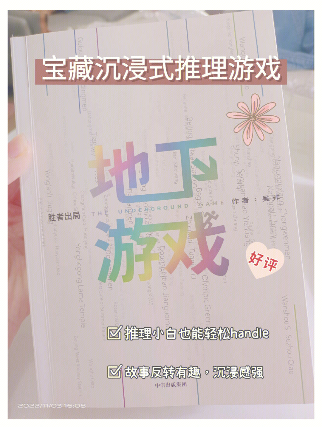 飞屋环游记游戏哪能下_飞屋环游记第3章攻略_飞屋环游记游戏十五章教程