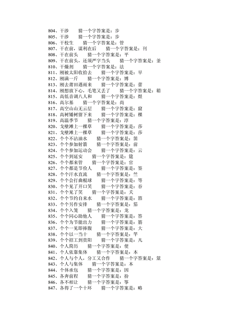 猜字谜游戏软件下载_猜字谜的游戏软件_猜字谜下载个什么软件