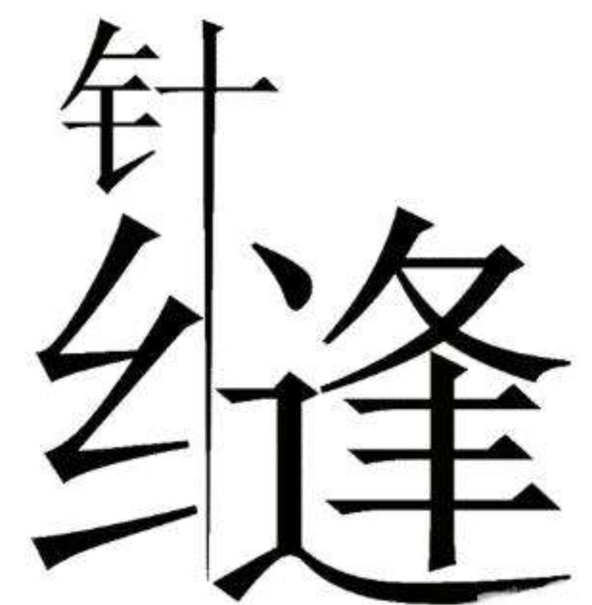 成语猜猜看大学士答案_大学课堂猜成语游戏_成语猜猜看大学土答案大全集