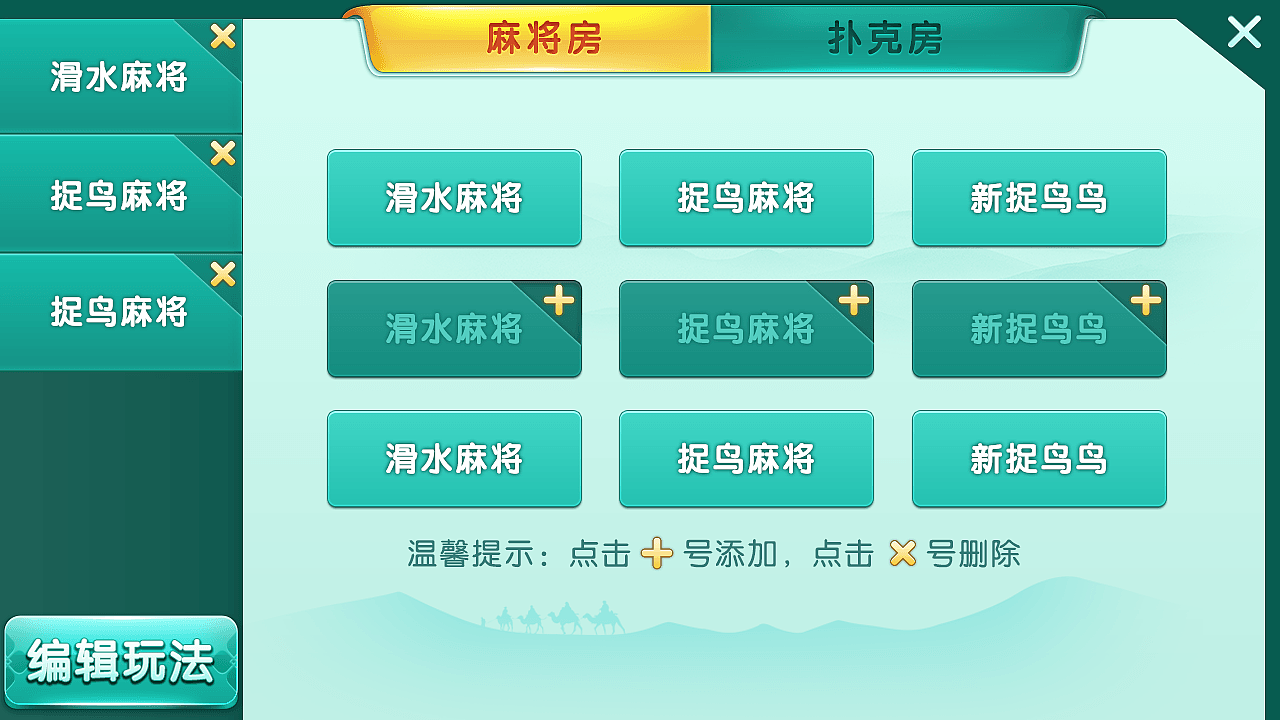 银川划水麻将技巧_宁夏悠哈游戏划水麻将_银川麻将划水打法