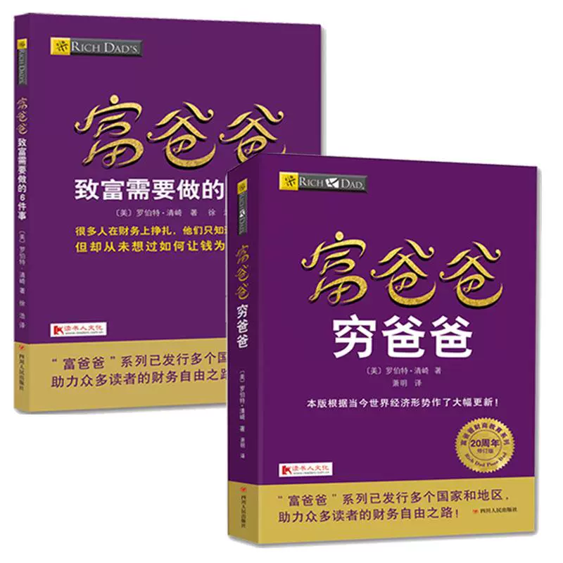 爸爸穷富游戏怎么玩_穷爸爸与富爸爸游戏_穷爸爸富爸爸的游戏