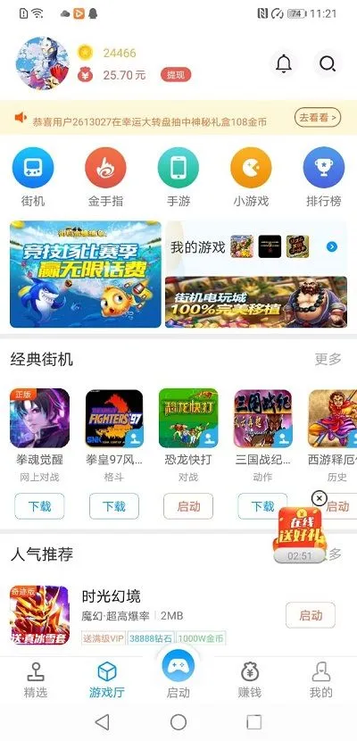 iPad破解游戏大全畅玩攻略！