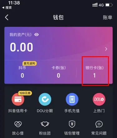 绑定取消淘宝银行卡怎么取消_淘宝怎么取消绑定的银行卡_绑定取消淘宝银行卡怎么弄