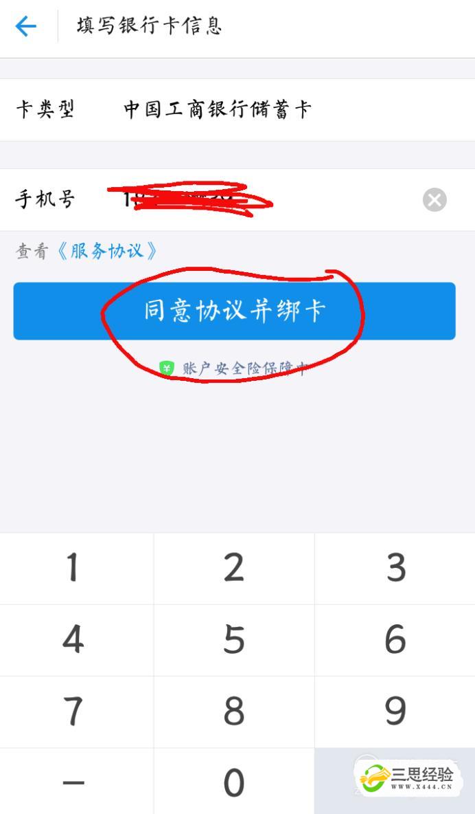 绑定取消淘宝银行卡怎么弄_绑定取消淘宝银行卡怎么取消_淘宝怎么取消绑定的银行卡