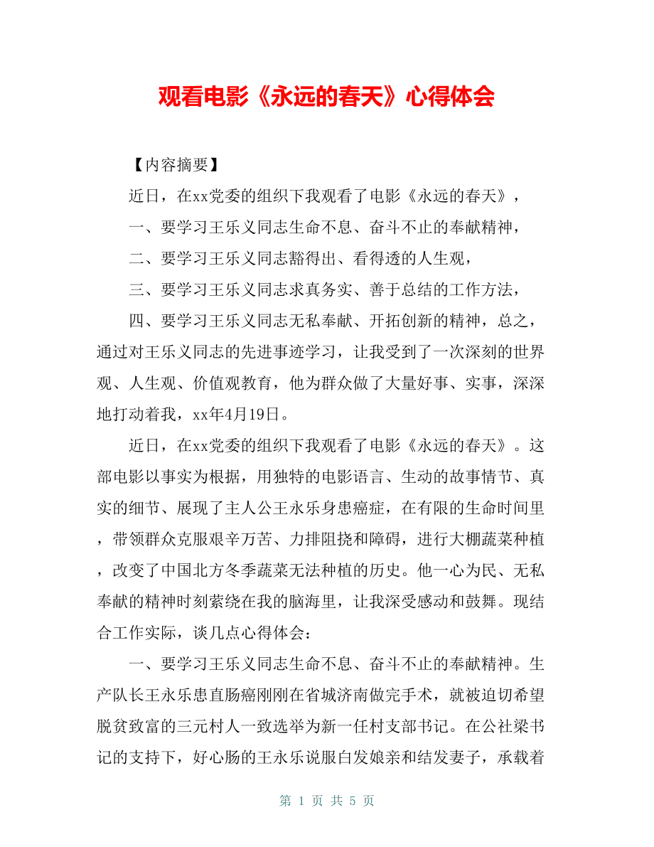 青瓜妹老狼影院安安门阁_青瓜影院_拍青瓜