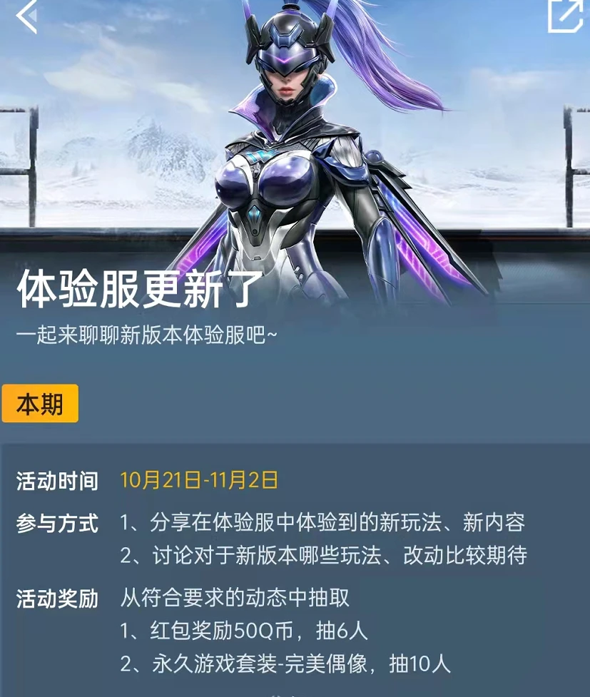 精英和平服体验服在哪_精英和平服体验服怎么玩_和平精英体验服