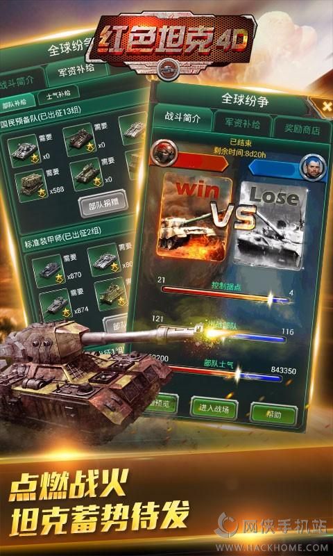 智慧对抗力量：中国坦克游戏的策略技巧