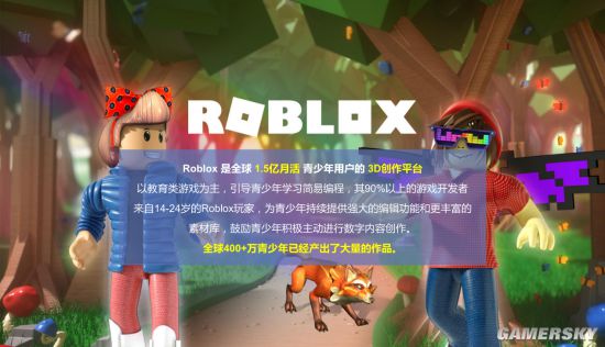 罗布乐思中国版，世界级创造平台在华正式推出