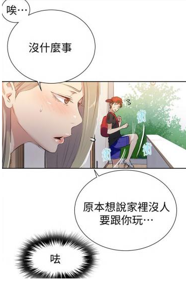 差差漫画免费漫画页面在线看弹窗_斩龙漫画那能免费看_哪里能免费看红雾漫画全集