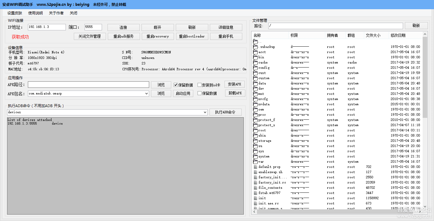 当贝助手：开启智能生活指南