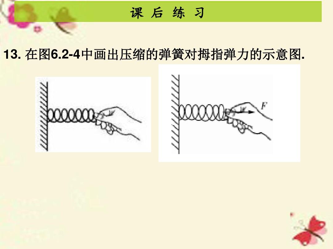 自由落体：创新玩转物理游戏