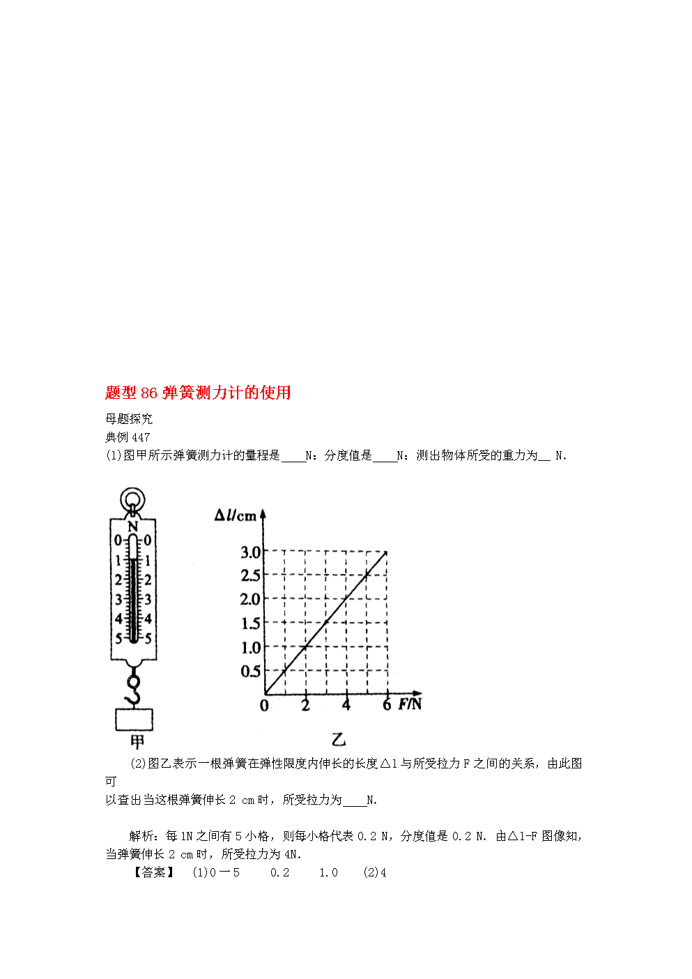 物理游戏_好玩的物理游戏_物理游戏大全