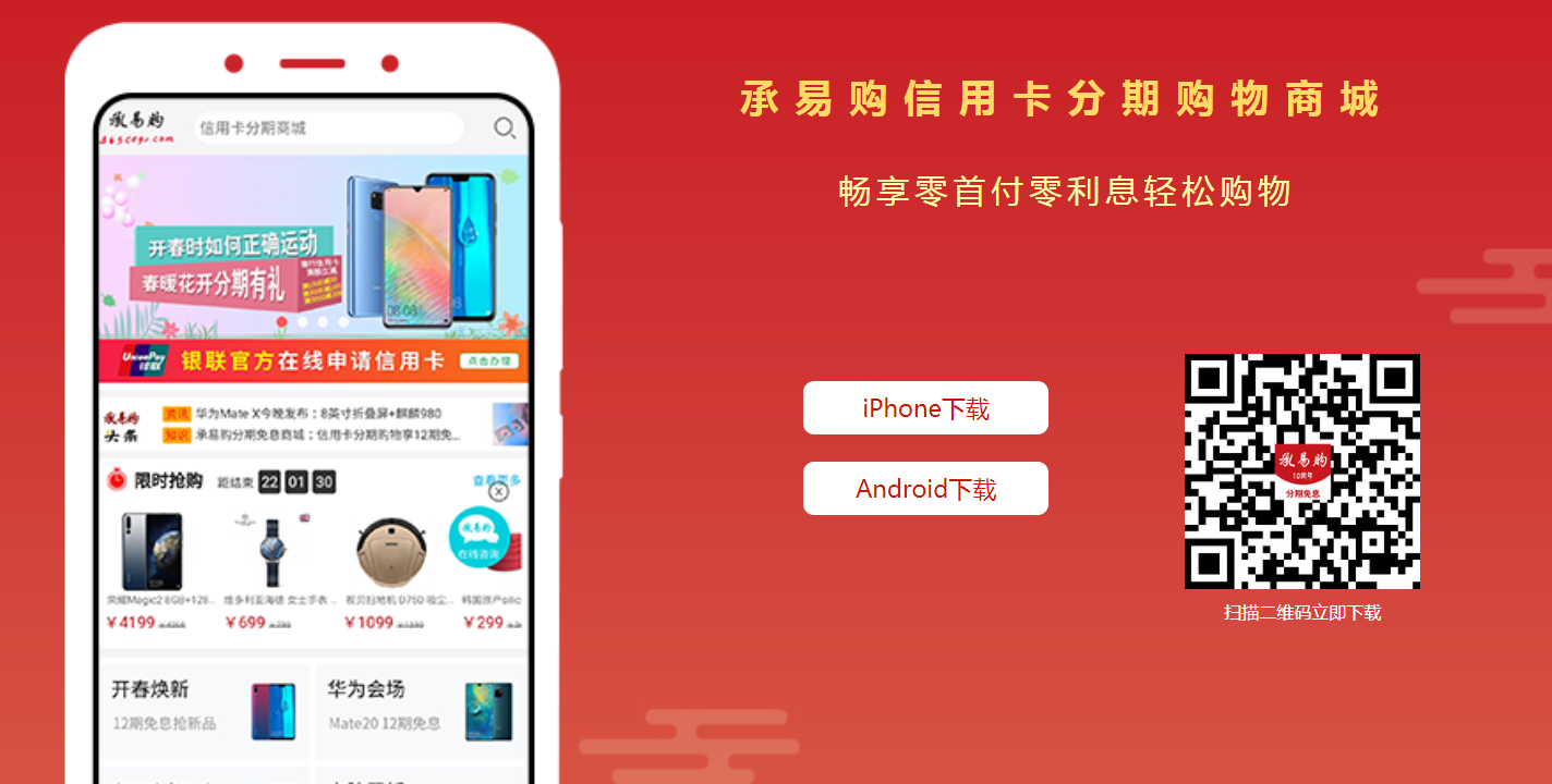 分期app贷款_下载分期付款软件_好分期app下载