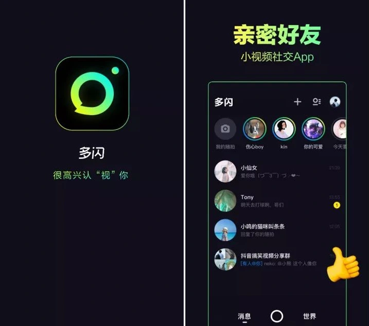 抖音像素app安卓下载_抖音像素APP怎么让人脸模糊_抖音像素app