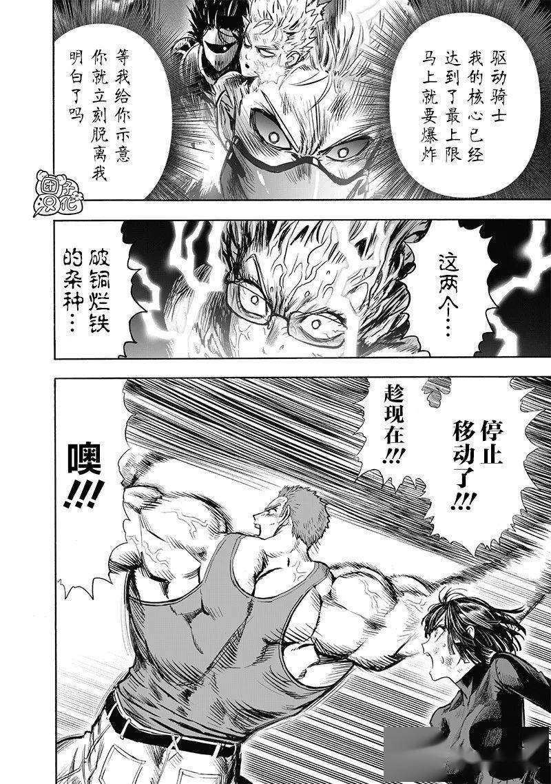 人拳超人漫画_一拳超人漫画免费下拉式阅读_超人拳什么意思