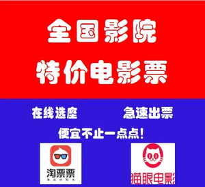 淘票票app官方下载_淘票票优惠券_淘票