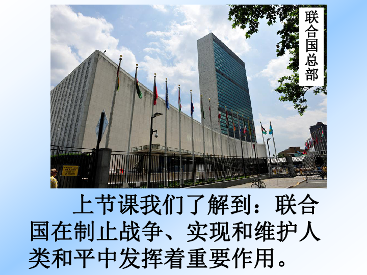 中国承担起联合国责任，为实现使命努力