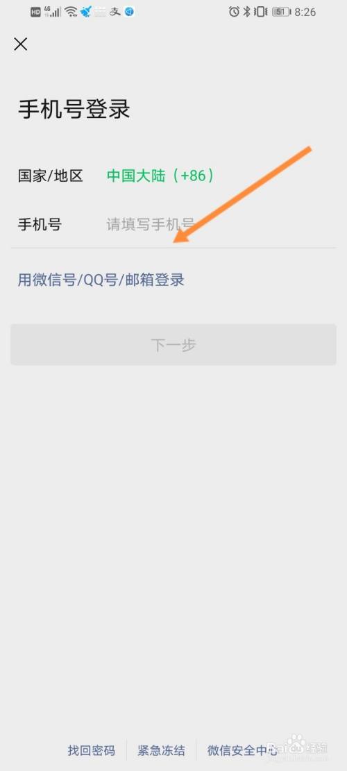 企业微信第一次登录怎么登陆_登陆微信企业版一定要邮箱吗_微信企业账号登录