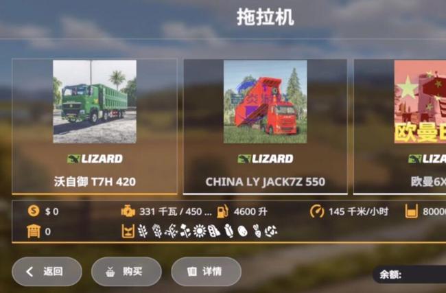 农场模拟游戏，挑战20国产挂车，下载尽享农耕乐趣