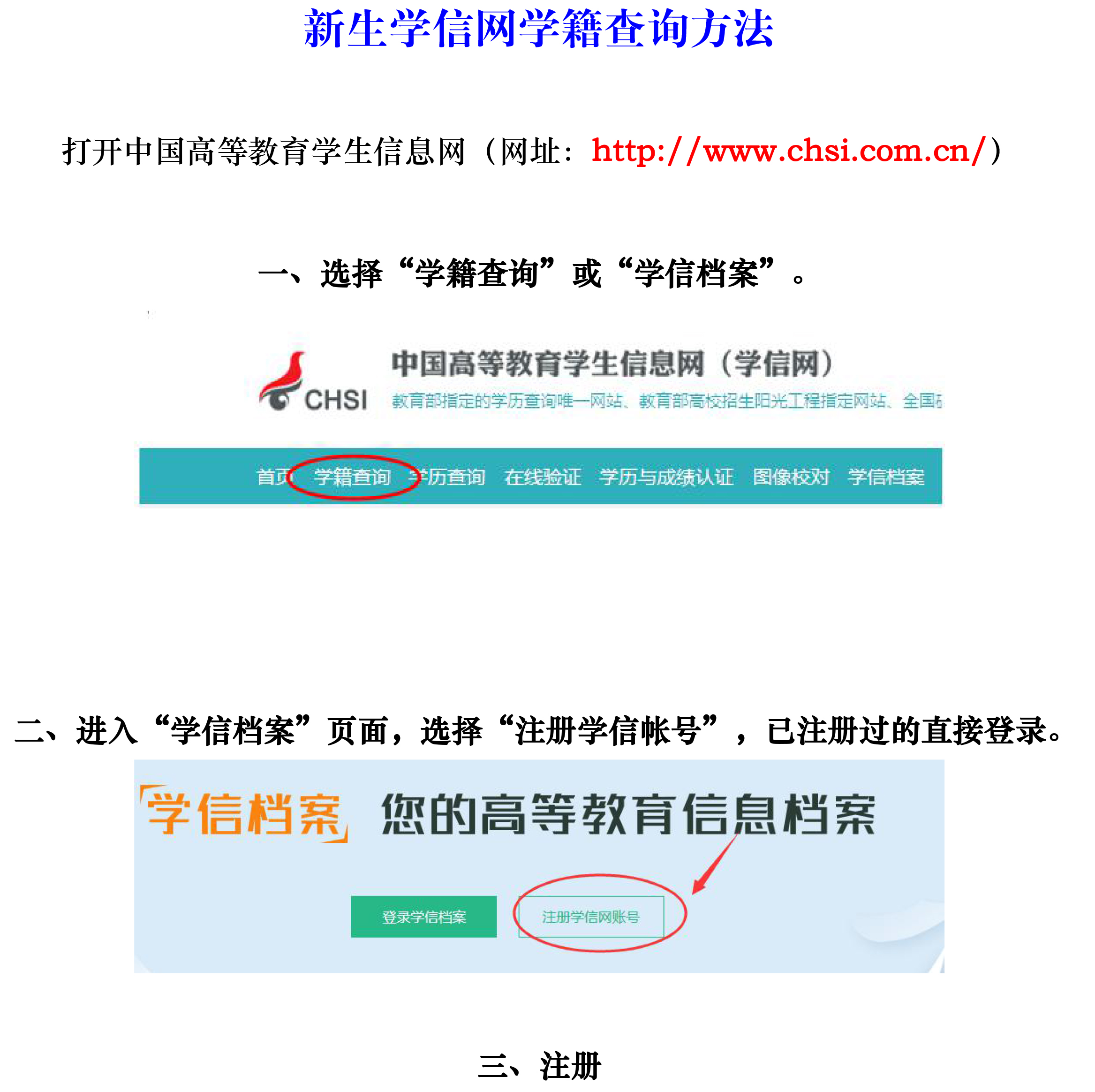 学信网登录入口官网电子注册备案表_电子注册备案表怎么打_电子注册备案表在线验证