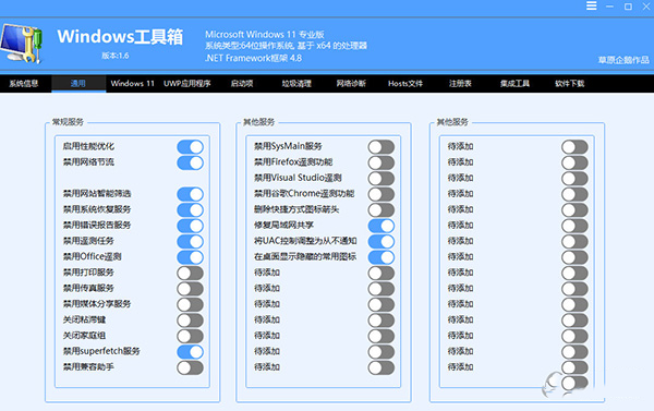 工具箱软件_工具箱软件v306_晓飞工具箱下载