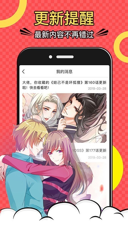 差差漫画免费登录界面下载_差差漫画免费登录界面下载_差差漫画免费登录界面下载