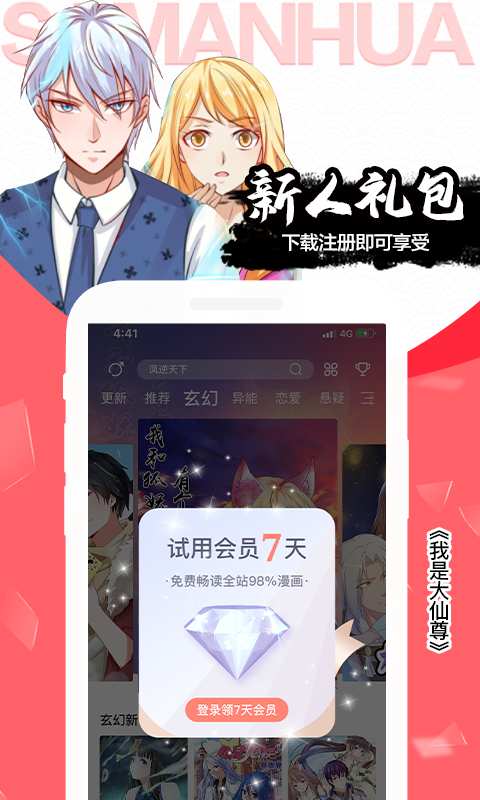 差差漫画免费登录界面下载_差差漫画免费登录界面下载_差差漫画免费登录界面下载