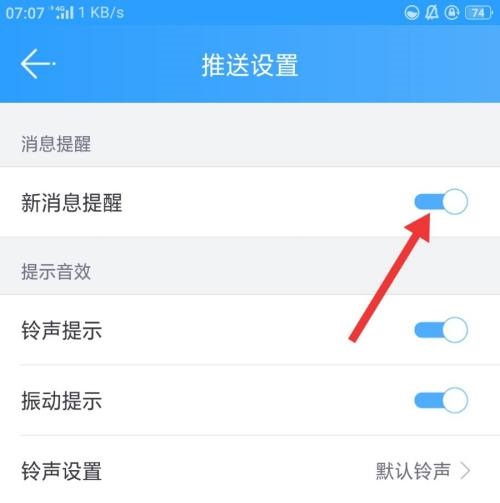 微信提醒查看设置的内容_微信怎么查看已经设置的提醒_微信提醒查看设置在哪里