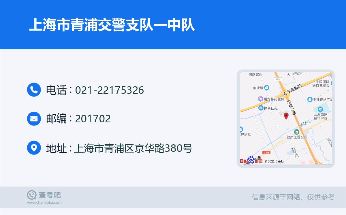上海交警app，让你的出行更安心