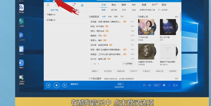 酷狗免费下载音乐的方法_酷狗免费下载音乐歌单_免费下载音乐酷狗