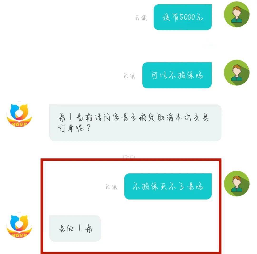 梦幻西游卖号攻略：寻找买家，轻松交易