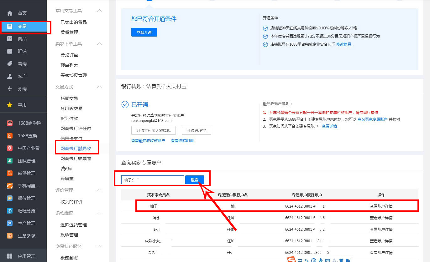 梦幻西游流程卖号怎么卖_梦幻西游卖号流程_梦幻西游流程卖号赚钱吗