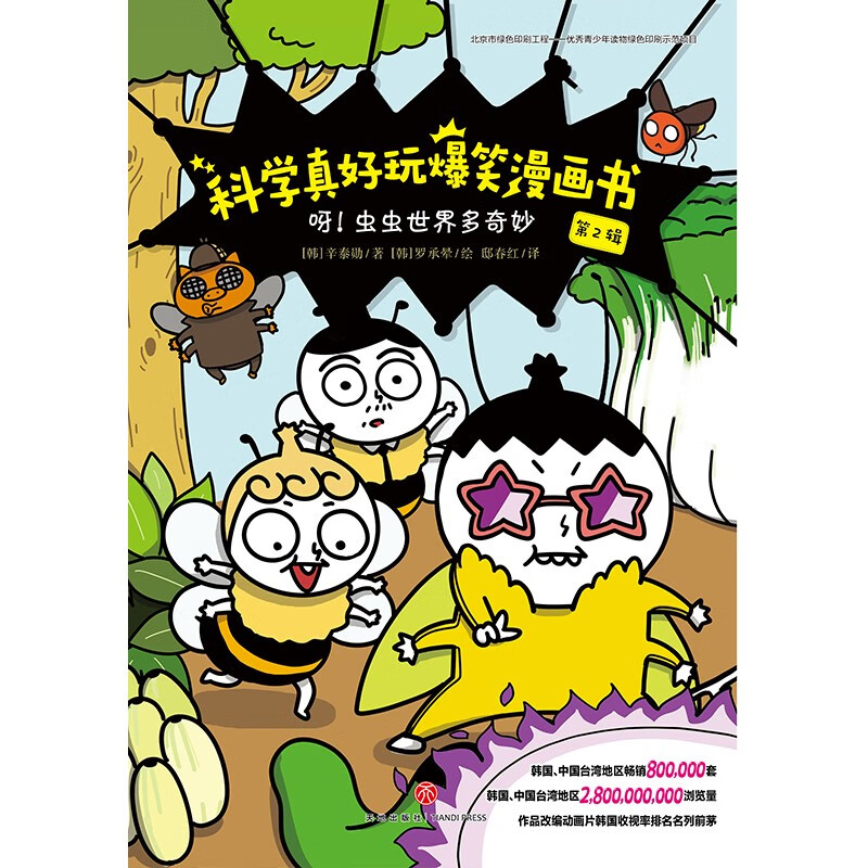 虫虫漫画在线阅读_虫虫漫画在线阅读_虫虫漫画在线阅读