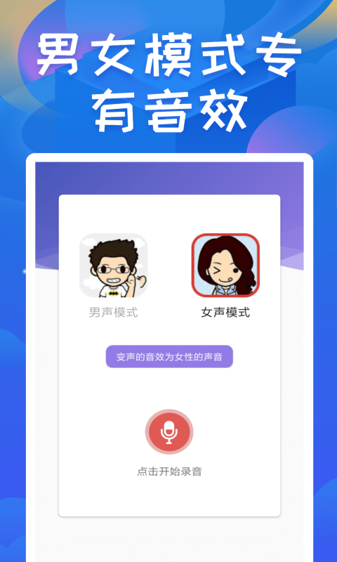 变声软件打电话专用_变声软件打电话专用_变声软件打电话专用