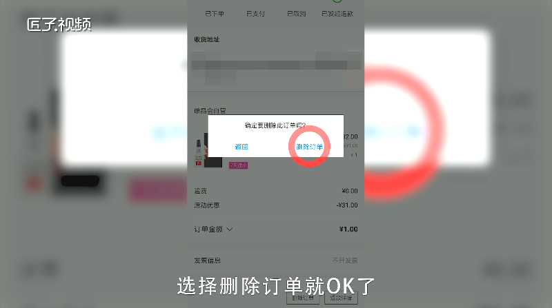 唯品会订单删除了怎么退货_唯品会订单如何删除_唯品会订单删除了