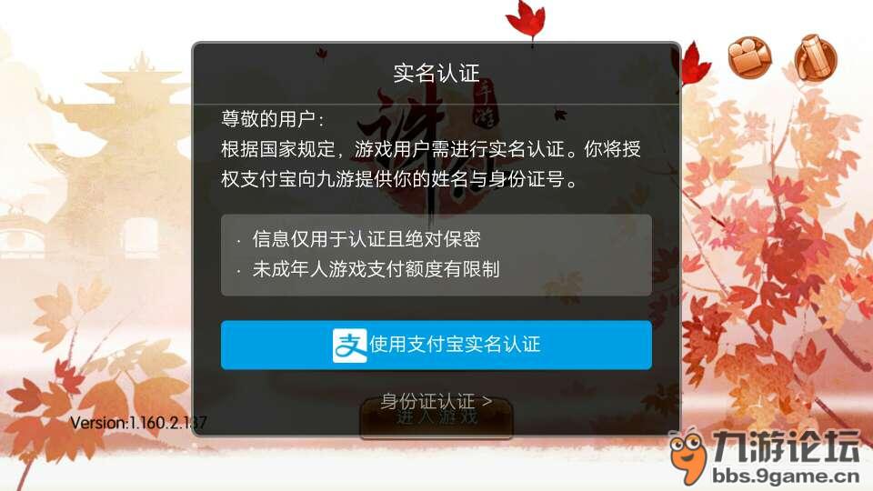 有实名认证没游戏用什么登录_有没有不用实名认证的游戏_有实名认证没游戏用户怎么办