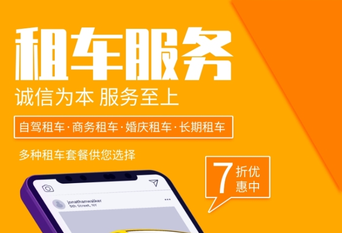 租车app_租车app哪个好_租车app哪个好又便宜