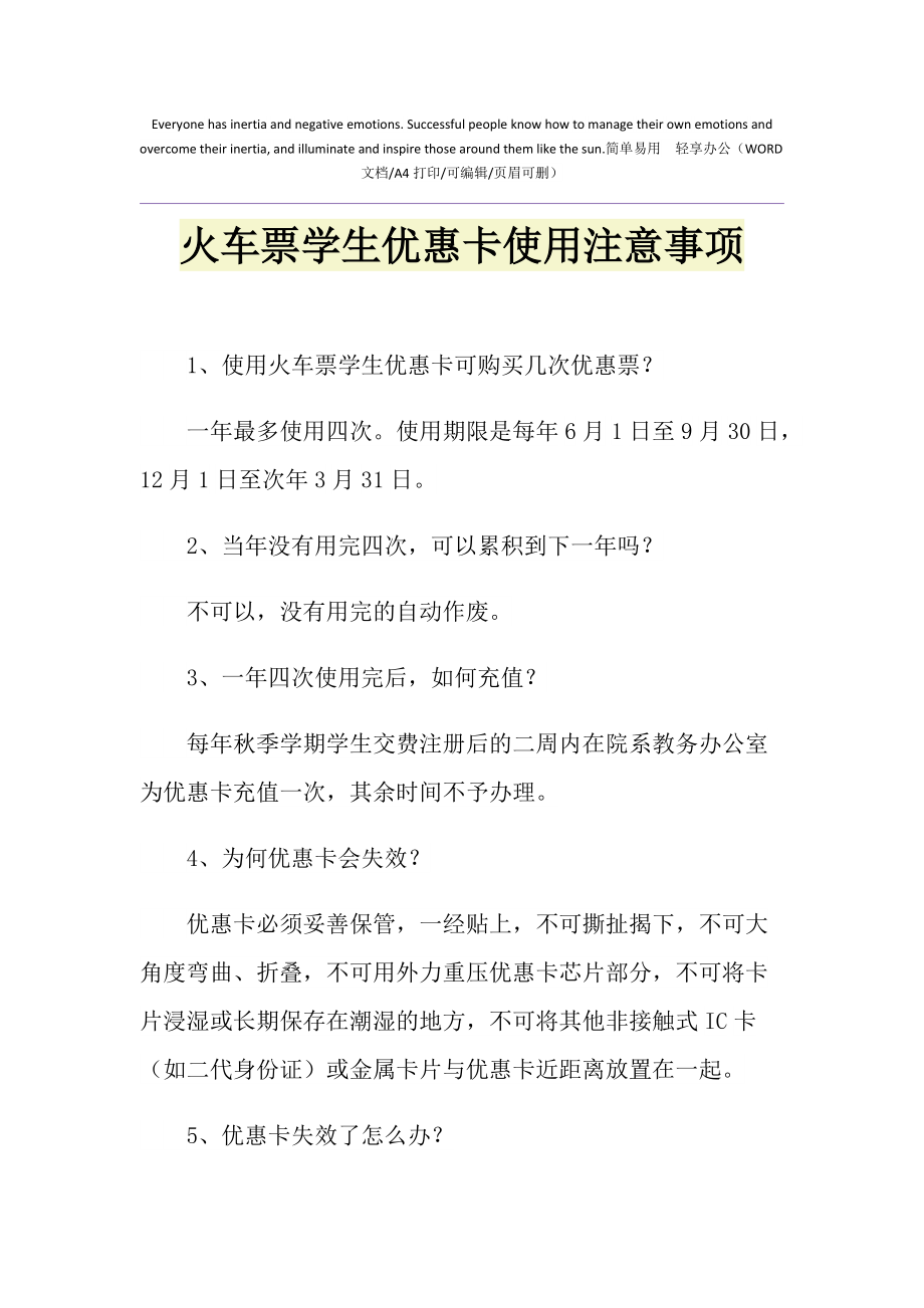 火车王社区卡密_火车王社区卡密_火车王社区卡密