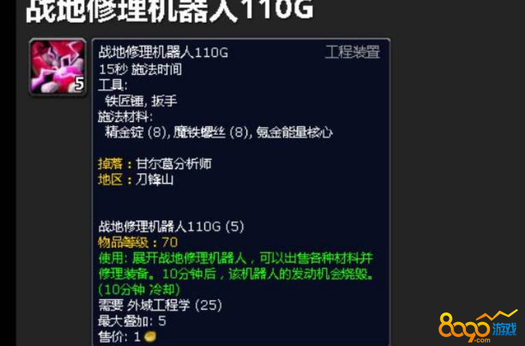 战地修理机器人110g多少钱_战地修理机器人110g_战地修理机器人74a型