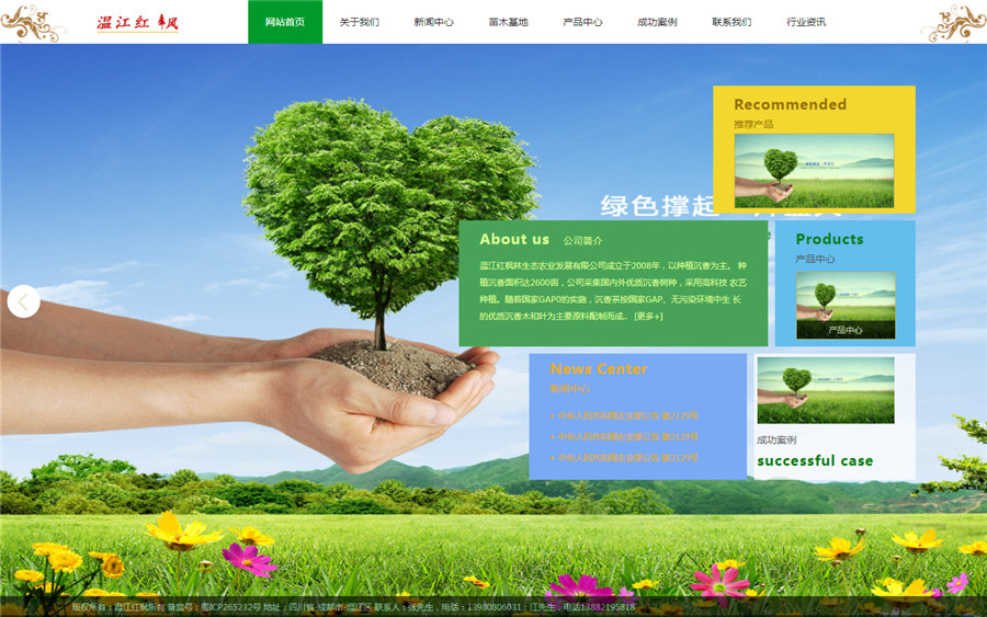 绿色资源网：环保信息一站式平台