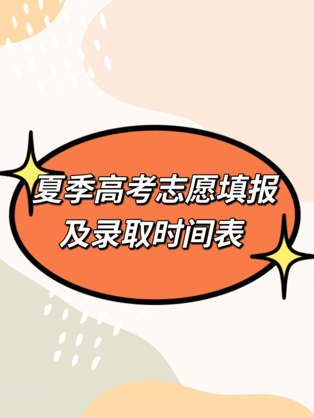 湖南高考信息招生港官网_湖南省高校招生考试信息管理_湖南高考招生信息官网