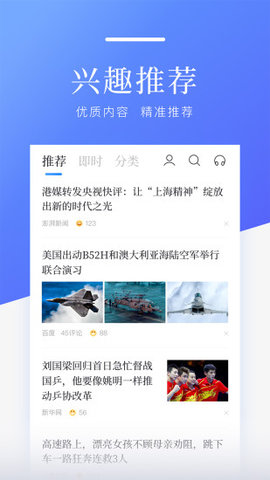 下载百度app，让你的搜索引擎选择更出色