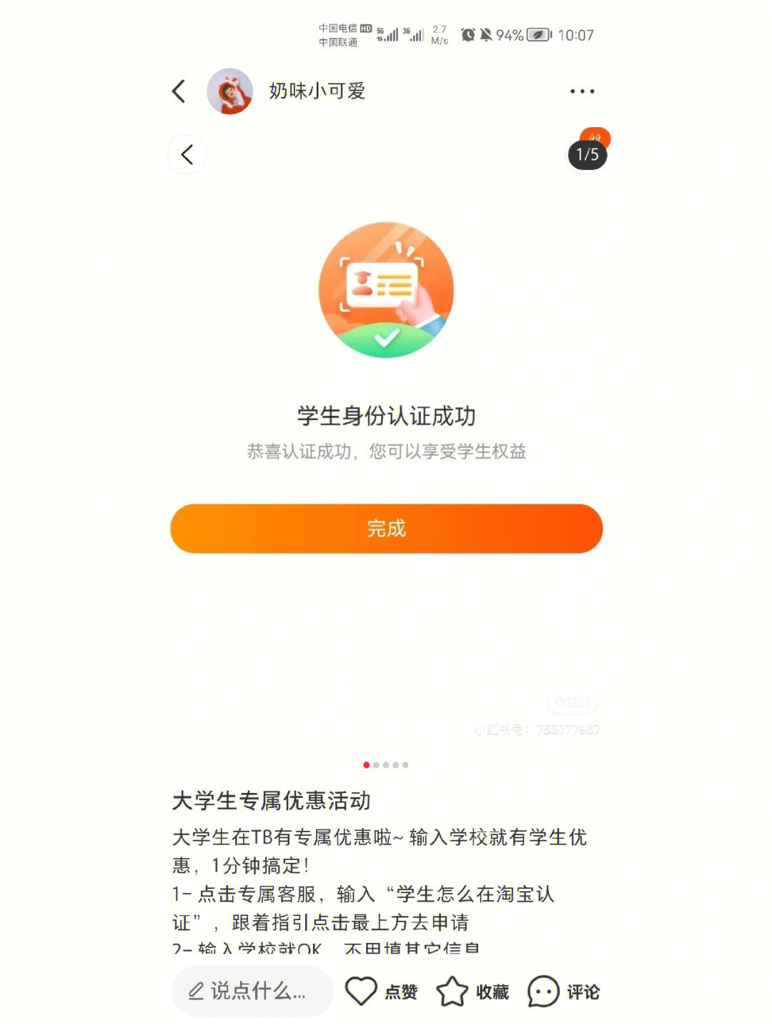 学生优惠资格认证不了_怎么认证学生优惠资质_得物学生认证有什么优惠