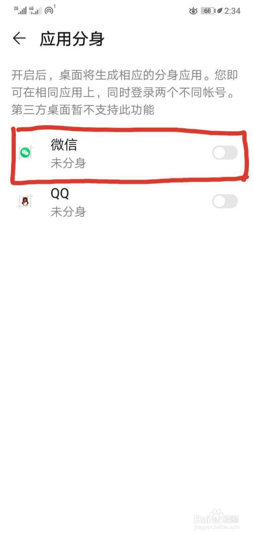 分身微信免费下载安装_分身微信免费下载苹果版_微信分身免费下载