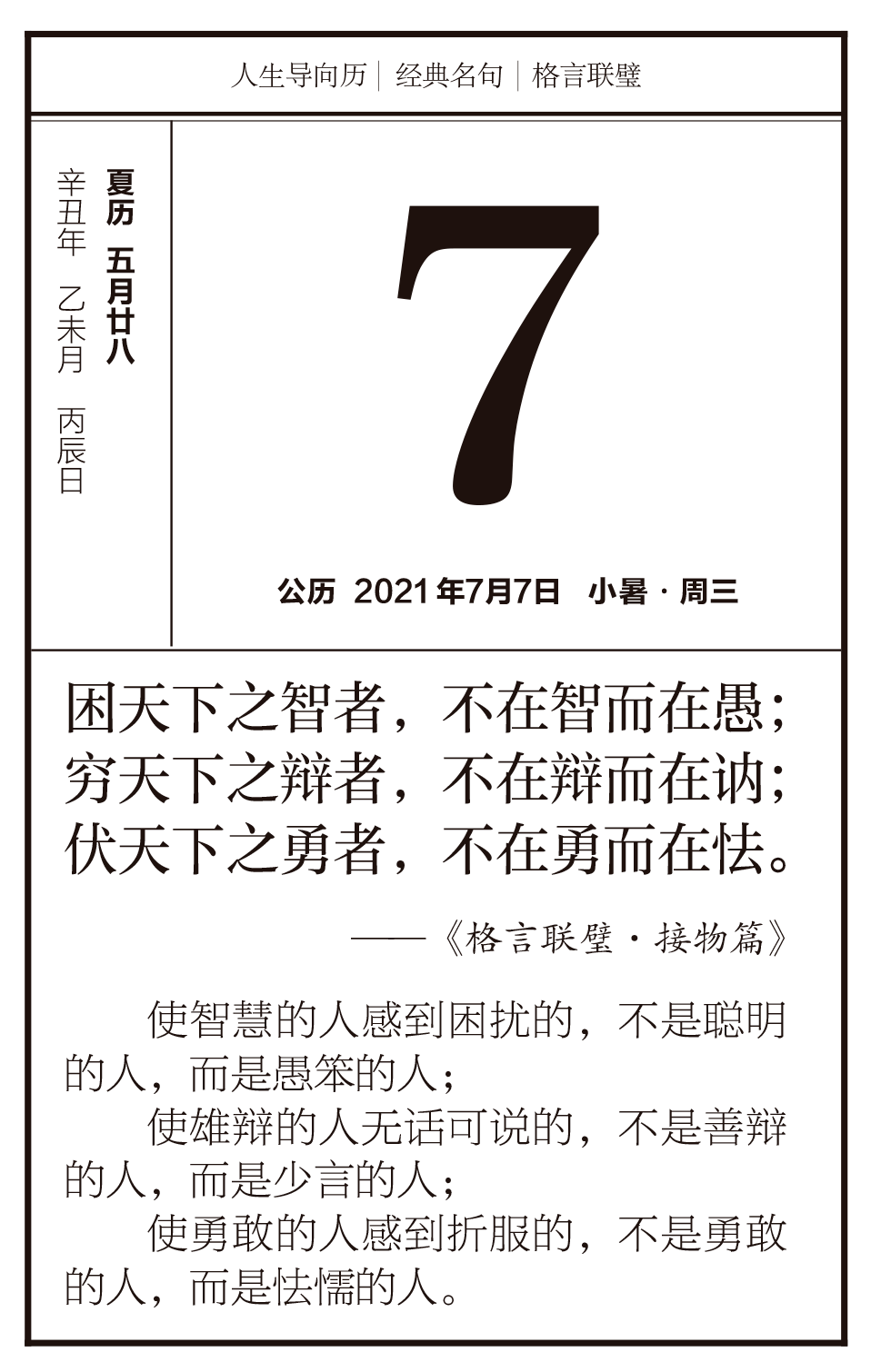 问鼎天下_问鼎天下是不是成语_问鼎天下是什么意思